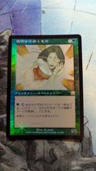 MTG 削剥 ミスティカルアーカイブ シルバースクロールfoil 日本画 2枚