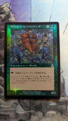 MTG 削剥 ミスティカルアーカイブ シルバースクロールfoil 日本画 2枚