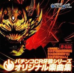 CR牙狼FINAL-XX パチンコ 実機 AM仕様 ジャンク - メルカリ