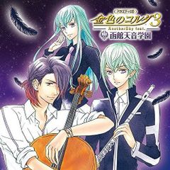 野本 かりあ/ショコラに夢中/月の向こうの世界 「シュガシュガルーン