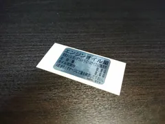 [純正部品] オイルキャパシティラベルのサムネイル