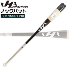 希少】ハタケヤマ 長尺ノックバット 105cm ONLY THE PRO 木製 - メルカリ