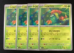 トロピウス　[ M5 : 001 / 081 ]　4枚セット　ポケモンカード　アビスアイのサムネイル