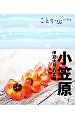 希少本】 原色 小笠原の魂 - メルカリ