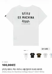 DEUS EX MACHINA ソウル カレッジ 半袖 白 サイズ 7のサムネイル