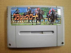 SFCソフト「クラシックロードⅡリアル競馬シミュレーション」です。 PC98「クラシックロード2」競馬シミュレーション 5