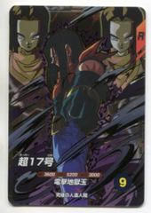 ドラゴンボールダイバーズSDV9 GDR SECまとめ売り　悟空GT 17号.. ドラゴンボール スーパーダイバーズ 超17号 孫悟空:GT セット - メルカリ