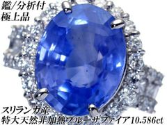 ブルーサファイア 非加熱 9.36ct Pt900リング ダイヤ - メルカリ