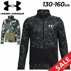 アンダーアーマー キッズ ジャージ 薄手 UNDER ARMOUR ジュニア 130-160cm 子供服 フルジップ ジャケット 裏起毛  軽量 キッズウェア トレーニング スポーツウェア 男の子 子ども カモ柄 ジャージー 上着   /1373496