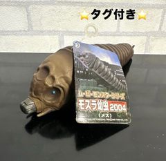 アートストーム シネラマソフビシリーズ モスラ幼虫 ソフビ フィギュア
