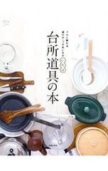 ✴︎ 器と料理 ✴︎ 同朋舎出版 巻1～ 巻8 別巻1991 - メルカリ