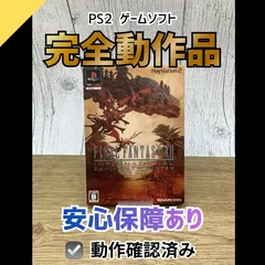 2026年最新】ff12 インターナショナルの人気アイテム - メルカリ