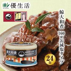 木の屋石巻水産　鯨大和煮・鯨ハラミ缶詰 2缶セット 食品 木の屋石巻水産 鯨大和煮・鯨ハラミ缶詰 2缶セット