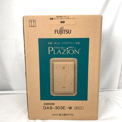 未開封品】FUJITSU 富士通 加湿脱臭機 PLAZION DAS-303E-W ホワイト