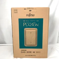FUJITSU DAS-303E-W 新品未開封品　加湿脱臭機 2026年最新】富士通 DAS-303E-W 加湿脱臭機の人気アイテム - メルカリ