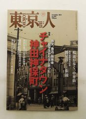 ザ・フィフティーズ 第1部: 1950年代アメリカの光と影 デイヴィッド
