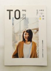 ラブミーてんだい 1 バンブー・コミックス 有間 しのぶ 竹書房 - メルカリ