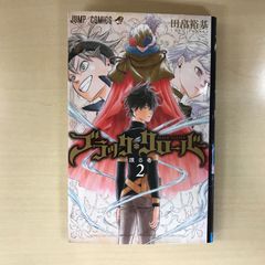 [렌탈 떨어짐] 블랙 클로버 2권/[작가] 타바타 유키/GF-0226041151-YP/GF12221