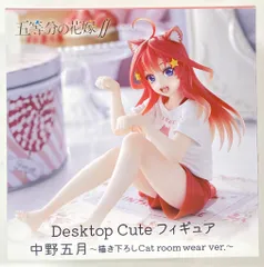 タイトー Desktop Cute フィギュア 五等分の花嫁∬ 中野五月 描き下ろし Cat room wear ver.