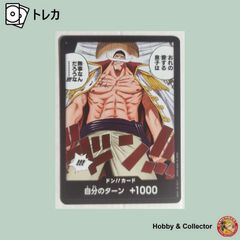 白*フ様 ワンピース カードゲーム 金ドン7枚セット 美品】ONE PIECE カードゲーム 二つの伝説 白ひげ ドンカード - メルカリ