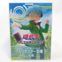 遊戯王 インセクター羽蛾 フィギュア コナミプライズコレクション