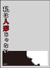 [중고] 캐릭터 슬리브 프로텍터 [세계의 명언] 에반게리온 신극장판: 파 [나는 인형이 아니다]