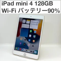 2026年最新】ipad mini4 ジャンクの人気アイテム - メルカリ