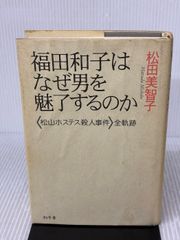 佛蘭西文藝思潮叢書6 ポール・ヴァレリイの方法序説 昭和14年 初版