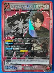 ユニオンアリーナ 進撃の巨人「エレン・イェーガー」R（レア）4枚