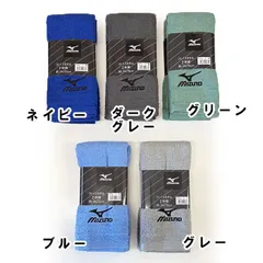 ミズノ フェイスタオル 2枚 mizuno 34×75cm 綿100% コットン スポーツ ジム アウトドア レジャー 無地 部活 運動 学校 MIZUNO ジョキング 学生 中学生 高校生 手拭き 顔拭き 汗拭き ネイビー グリーン ブルー グレー ダークのサムネイル