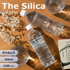 【 送料無料 】国産 シリカ水 The Silica ラベルレス 500ml 24本×2箱 (計48本) ザ・シリカ  ザシリカ 軟水 ファスティング 断食 水断食 ミネラルウォーター 永伸商事 PFOS PFOA PFAS 検査済み 検出限界以下のサムネイル