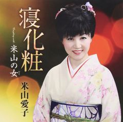 希少】癒し 自然な眠りを誘うCD 医師萩原優からの贈り物