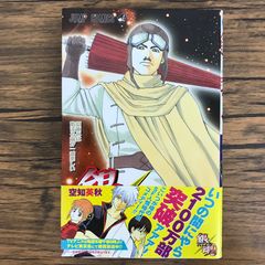 はじめの一歩 40巻/【作者】森川ジョージ/GF-0226033789-YP/GF08921