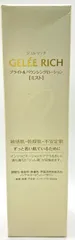 【新品】 ジュレリッチ  ブライト＆バウンシング  ローション (ミスト)   100ml  u320 uのサムネイル