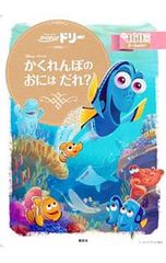 파인딩·돌리 카렌보노오니는 누구?