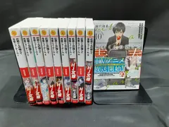 灰原くんの強くて青春ニューゲーム 全巻セット 1～10巻セット 状態：非 