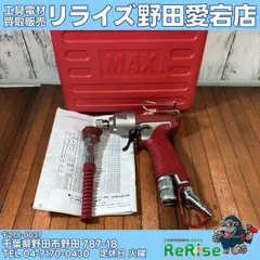 ジャンク】マックス(MAX) エアインパクトドライバー HF-ID7P1 【野田 