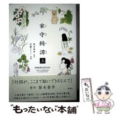 中古】 メジャーリーグビジュアル選手名鑑 スーパースターの技術から