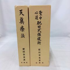 プラトン全集 全15巻+別巻+月報 岩波書店 - メルカリ