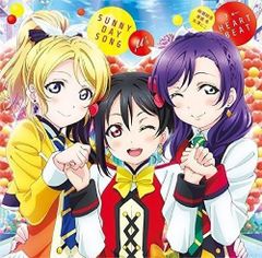 [CD]극장판 [러브라이브! The School Idol Movie] 삽입곡 [SUNNY DAY SONG/?<-HEARTBEAT]