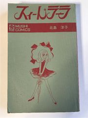 【未使用】CR七人の侍 DVD 大判フォトブック永瀬正敏　田口トモロヲ CR 七人の侍 永瀬正敏 JJサニー千葉 魔裟斗 吹越満 六平直政 田口