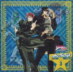 [CD] 라디오 CD [조조의 기묘한 모험 스타 더스트 크루세이더스 오라오 라디오!] ​​Vol.3