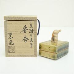 茶道具 蓋置 瓢 中村道年造 共箱 - メルカリ
