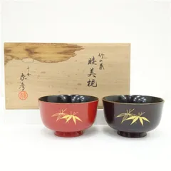 象彦造　漆塗竹の葉文睦美椀2客（共箱）  食器 お椀 おしゃれ かわいい 漆器 器 和食 料理 来客 飲食 料亭 旅館 カフェ 居酒屋 owan