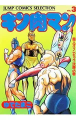2026年最新】生たまご ゆでたまごのキン肉マン青春録の人気アイテム