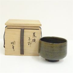 無冠の帝王】西岡小十 朝鮮唐津茶碗 コバルト 窯変 黒唐津 黒高麗 椎茸