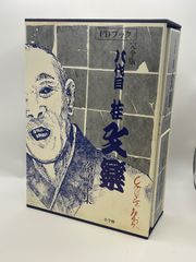 未開封新品!朗読CD18枚組BOX五木寛之「親鸞」完全版NHKラジオ法然浄土