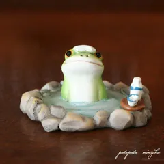 コポー  Copeau  オブジェ 置物   温泉に入るカエル　ミニチュア ダイカイ  ディスプレイ カエル 小物 雑貨　パタパタ民族のサムネイル