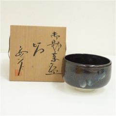 十三代 山口小左衛門 瀬戸油滴 茶碗 共箱 - メルカリ