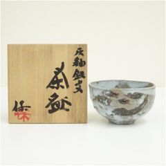 鼡志野　山上憲一　ぐい呑み 鼡志野 山上憲一 ぐい呑み - メルカリ